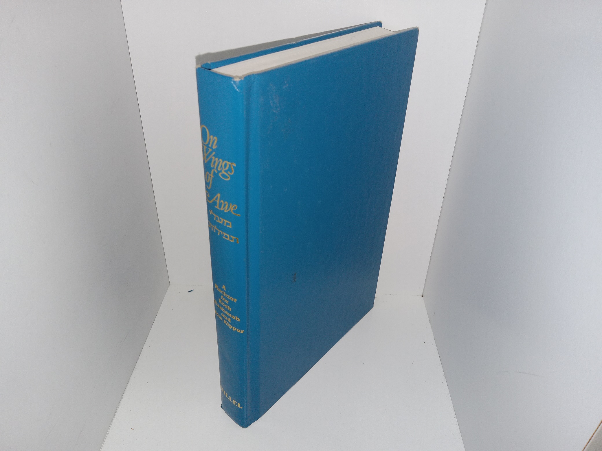 On Wings of Awe: A Machzor for Rosh Hashanah and Yom Kippur (1985) ~ Edited and Translated by Rabbi Richard N. Levy