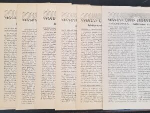 Pamphlets by Charles W. Penrose — Printed in Beirut, Lebanon — Palestine-Syrian Mission