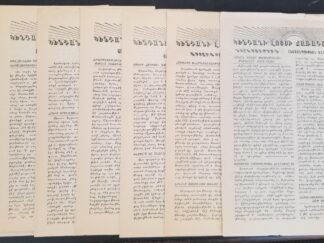 Pamphlets by Charles W. Penrose --- Printed in Beirut, Lebanon --- Palestine-Syrian Mission