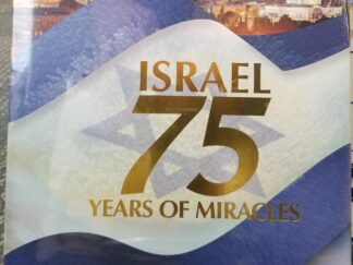 Israel: 75 Years of Miracles (2023) ~ Edited by John D. Garr, Ph.D. --- New in Plastic!