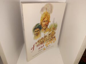 Of Men and Gold: The History and Evidence of Spanish Gold Mines in the West (1994) ~ by Stephen B. Shaffer