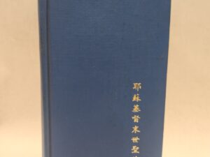 English Tracts (Various LDS Church Booklets Combined)