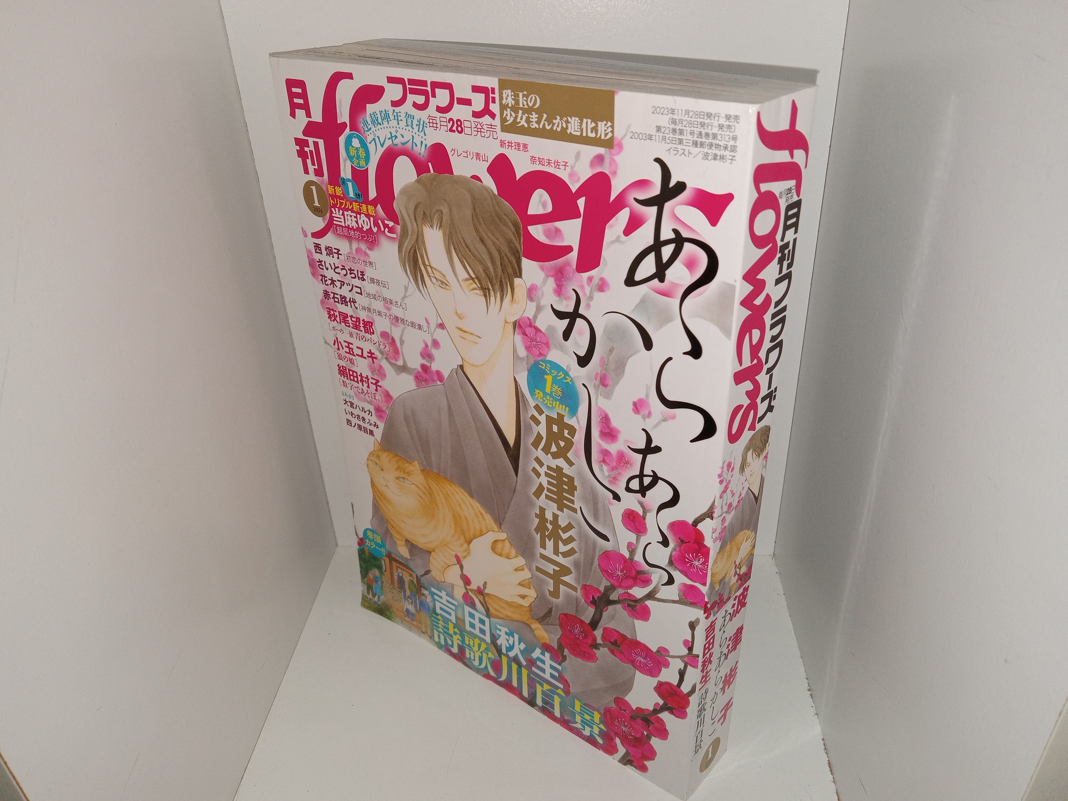 Flowers: 1, 2024 (Josei Manga Magazine) (2024)