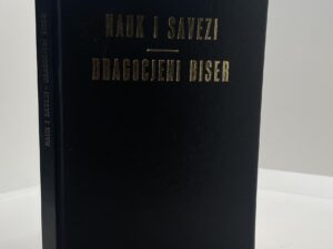 The Book of Mormon in Croatian (1982)