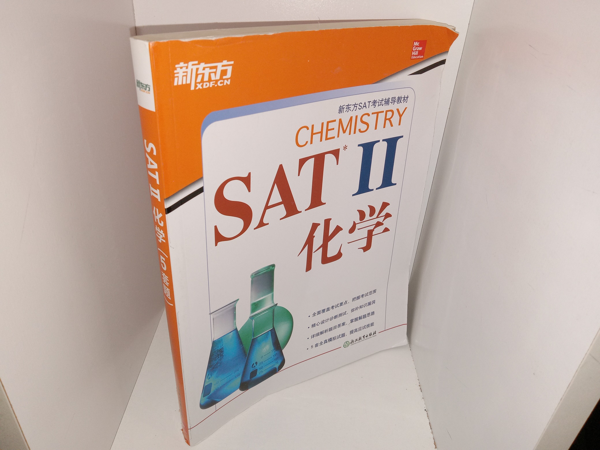 SAT II: Chemistry (2016) ~ by Thomas A. Evangelist
