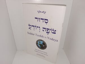 Prayerbook for Scouts Shabbat Evening Service (2013) ~ Arranged and Edited by Ribbai Joseph H. Prouser