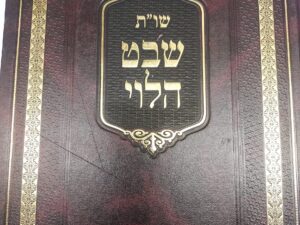 Hebrew-The Levi Tribe Report-partial set of 6-HardcoverV505