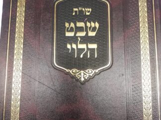 Hebrew-The Levi Tribe Report-partial set of 6-HardcoverV505