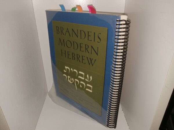 Brandeis Modern Hebrew: Unit 6, Daily Schedule (Unknown Publishing Date) ~ by Vardit Ringvald, Bonit Porath, Yaron Peleg, Esther Shorr, and Sara Hascal