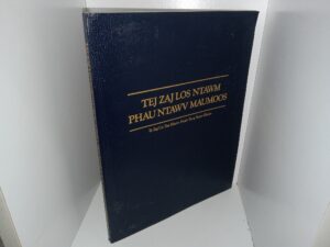 Selections from The Book of Mormon in Hmong (1990)