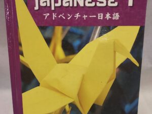 Adventures in Japanese 1-Hardcover-2015