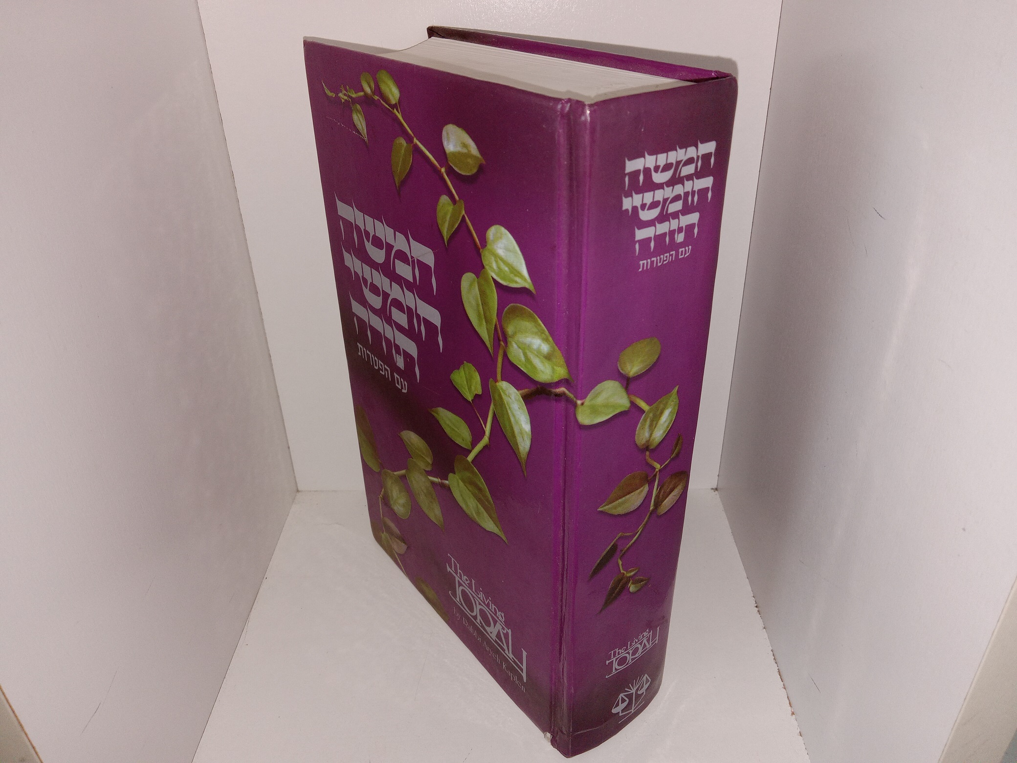 The Living Torah (Dual Language: Hebrew/English) (2nd Edition) (1981) ~ by Rabbi Aryeh Kaplan