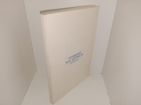 Selections from The Book of Mormon in Greek (1979)