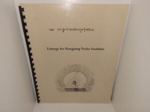 Liturgy for Rangjung Yeshe Institute (Unknown Publishing Date) ~ Unknown Author