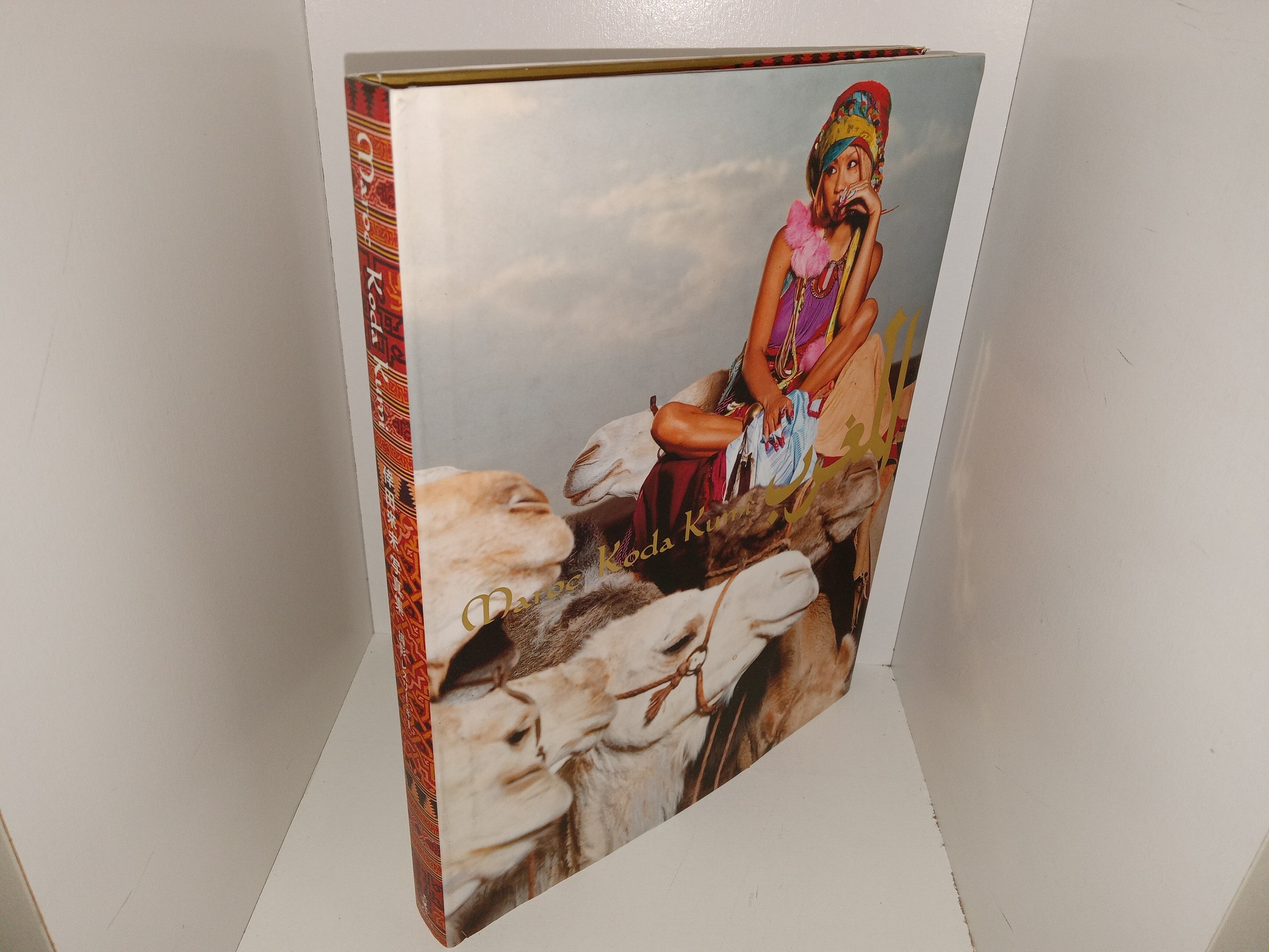 Maroc Koda Kumi (2006) ~ Unknown Author