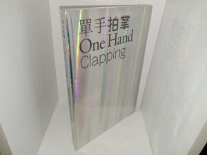 One Hand Clapping (English/Chinese Dual Language) (New) (Unknown Publishing Date) ~ by Weng, and Hou