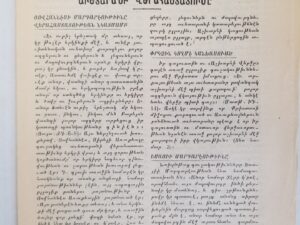 Pamphlet #7 by Charles W. Penrose — Printed in Beirut, Lebanon — Palestine-Syrian Mission