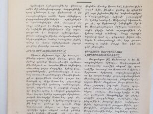 Pamphlet #6 by Charles W. Penrose — Printed in Beirut, Lebanon — Palestine-Syrian Mission