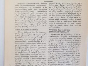 Pamphlet #6 by Charles W. Penrose — Printed in Beirut, Lebanon — Palestine-Syrian Mission