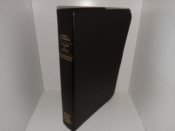 LDS, Black Vinyl, Russian Triple Combination (2011)