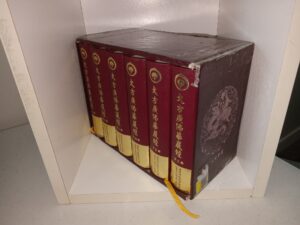 大方廣佛華威經 Boxed Set (Japanese: The Great Buddha’s Wisdom Sutra Boxed Set) (Unknown Publishing Date) ~ Unknown Author