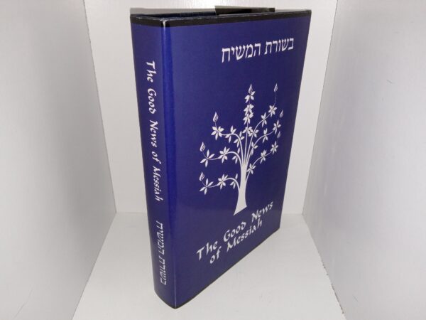 The Good News of Messiah (2020) ~ Published by Daniel Gregg