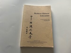 1994-Modern Chinese Literature: Volume 8 Number 1 & 2, Spring/ Fall 1994- University of Colorado at Boulder