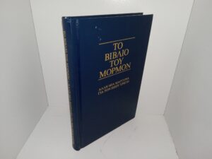 Greek Book of Mormon (2008)