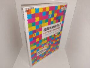 养育乐观的孩子：孩子一生受用的快乐经典 (Chinese: Raise Optimistic Children: A Happy Classic that will Last a Lifetime for Children) (New) (2017) ~ by Martin Seligman, Karen Levitch, Lisa Jacox, Jane Gillum and Xinhua Bookstore North America