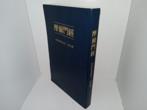 Chinese Book of Mormon (2007)