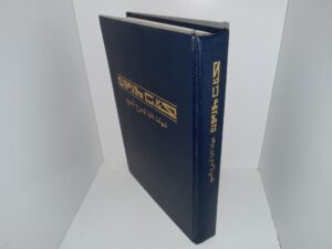 Arabic Book of Mormon (1997)