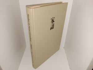 Studies in Asian Genealogy (1972) ~ Edited by Spencer J. Palmer