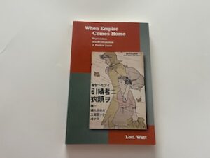2009- When Empire Comes Home: Repatriation and Reintegration in Postwar Japan- Lori Watt
