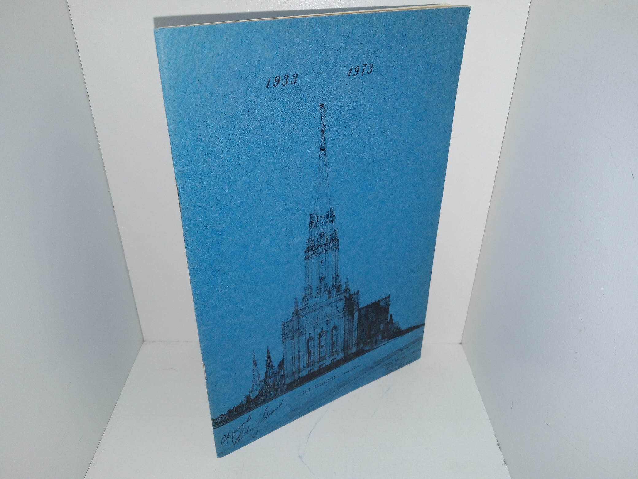 Washington Ward Chapel 40th Anniversary Commemoration: Program (1973)