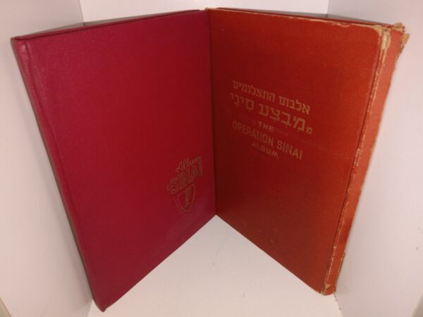2 Books on War: The Operation Sinai Album / Album Sinai (Trilingual Book: Hebrew/French/English) (See Details)