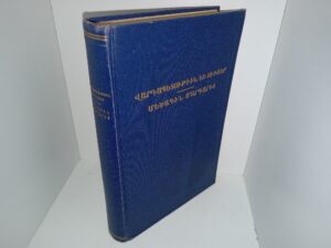 First Edition Armenian D&C & Pearl of Great Price (1941)