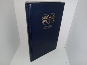 Amharic Book of Mormon (2000)