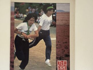 New Era Vol 13 No 6 July, 1983