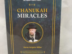 Chanukah Miracles – Harav Avigdor Miller – Hardcover with dust jacket – 2024 – Benzaken Family Edition
