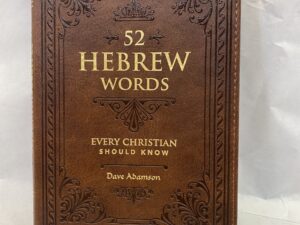 52 Hebrew Words Every Christian Should Know – Dave Adamson – Leather Bound – 2015