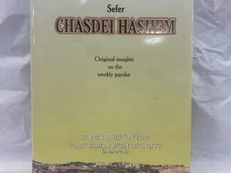 Chasdei Hashem – Mordechai Aharon Kriger – Hardcover with dust jacket – 2019
