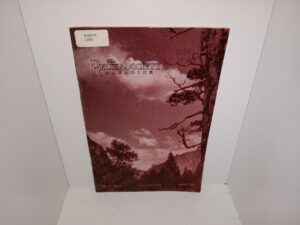 The Relief Society Magazine: Vol. 38, No. 8, August 1951 (Address on it States it was Delivered to Joseph Fielding Smith) (1951)