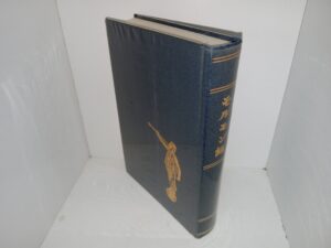 モルモン書 (Japanese: The Book of Mormon) (1957)