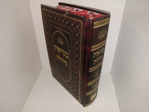 Hebrew Great Readings – Torah (Leather) (1995)