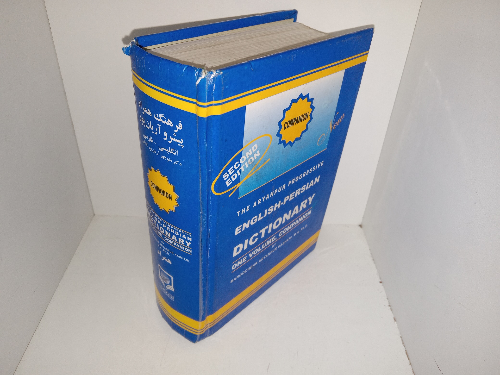 The Aryanpur Progressive English-Persian Dictionary: One Volume, Companion (2nd Edition) (Unknown Publishing Date) ~ by Manoochehr Aryanpur Kashani, M.A., Ph.D.