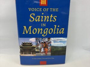 Voice of the Saints in Mongolia – Po Nien (Felipe) Chou and Petra Chou – Hardcover with dust jacket – 2022