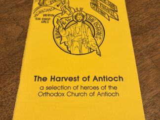 The Harvest of Antioch - a selection of heroes of the Orthodox Church of Antioch by Bill Essey - 1977