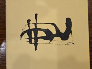 Blood Devisable By Sand by Judson Crews