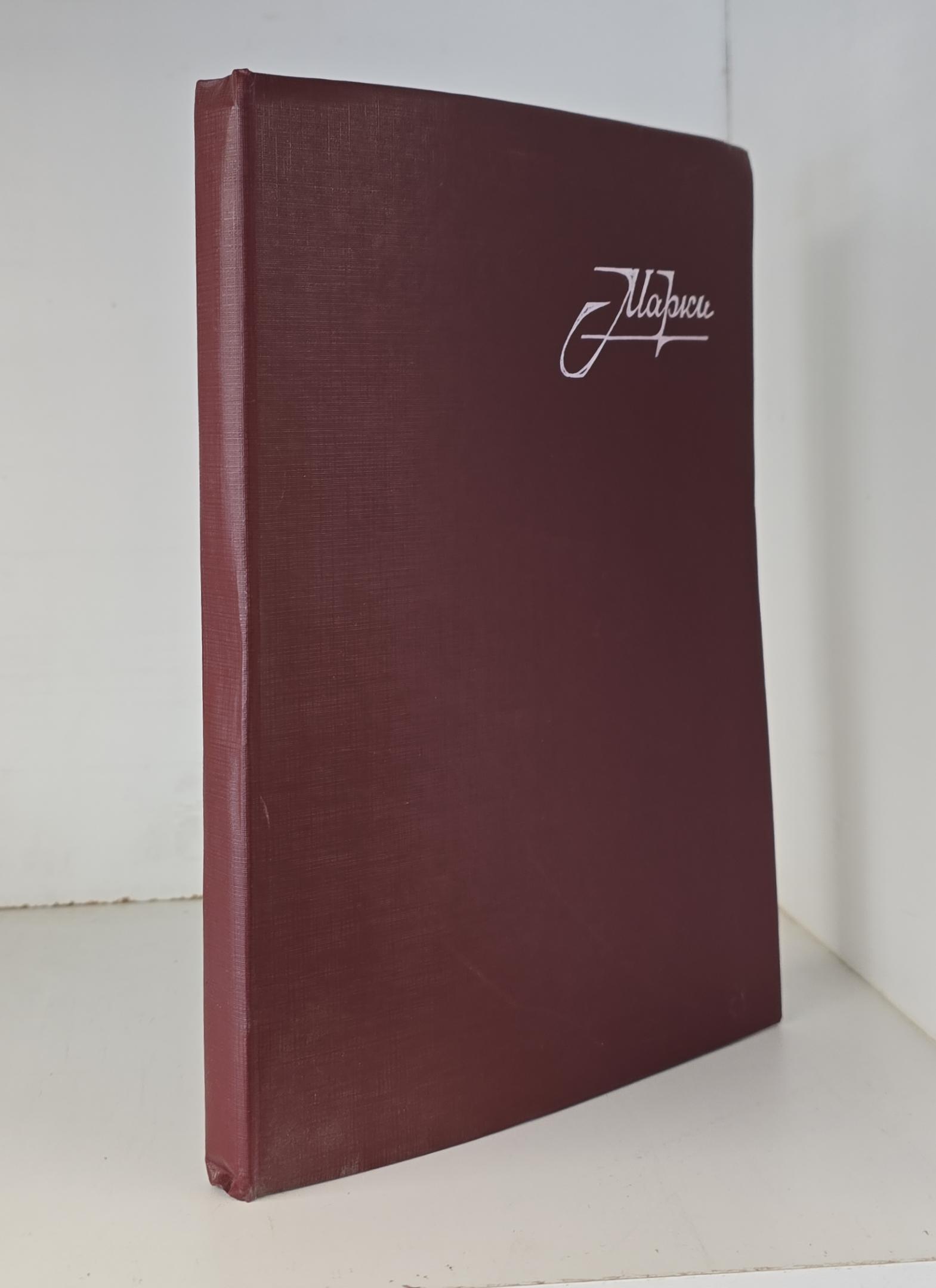 Book with Over 200 Foreign Stamps Inside — All Unused! — All Russian!