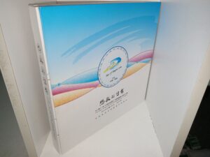 Tour of Qinghai Lake: 2012: “China Sports Lottery Cup” Tour of Qinghai Lake the 11th Edition: Blooming Life (DVD and Collectable Postage Stamps included (2012)
